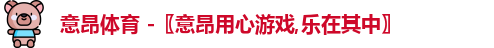意昂体育